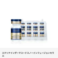 Ruby-Cellルビーセル エクソナインダーマコードセラム 1箱18本