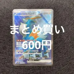 2026年最新】コバルオンGXの人気アイテム - メルカリ