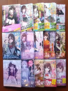中古】ひげを剃る。そして女子高生をひろう。1〜13巻 全巻 初版あり