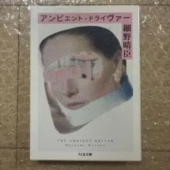 2025年最新】細野晴臣＆の人気アイテム - メルカリ