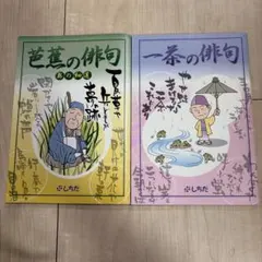 一茶の俳句　七田式 milkun様専用です 七田式 フラッシュカード 一茶の俳句 - メルカリ