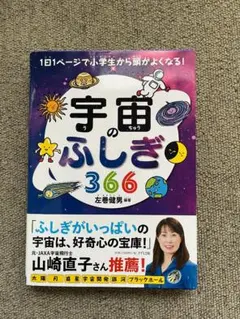 【中古】 星と宇宙のふしぎ 2026年最新】星と宇宙のふしぎ109の人気アイテム - メルカリ
