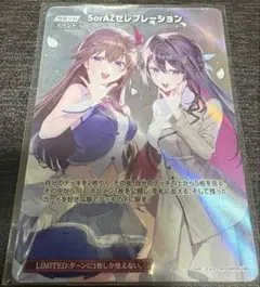 凜*祢様 ホロライブカード ホロカ SorAZセレブレーション sr