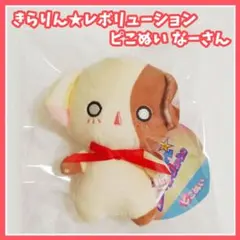 2025年最新】きらりん☆レボリューション なーなーなーさんの