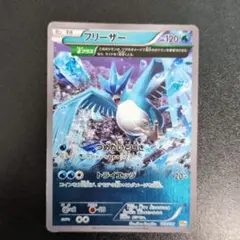フリーザー ハイクラスパック THE BEST OF XY ミラー 017/1… - メルカリ