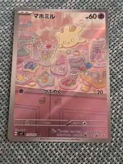 2025年最新】ステラミラクルARマホミルの人気アイテム - メルカリ