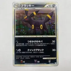 30/0980 極美品寄り ブラッキー 062/080 - メルカリ