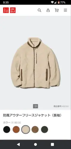 防風アウターフリースジャケット　防風　防寒　保温　ボア　フリース　美品　モコモコ
