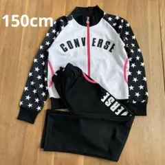 CONVERSE 星柄 ジャージ上下セット キッズ 150cm