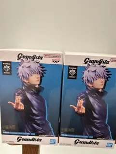 Grandista 五条悟　フィギュア2個セット