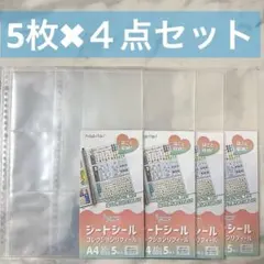 【未開封】セリア シートシールコレクションリフィール A4 5枚入り 4点セット