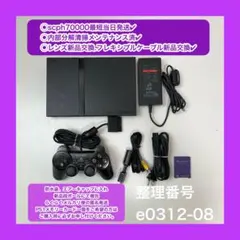 ps2本体セットプレステ2本体プレイステーション2本体e031208