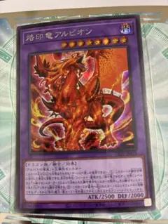 2026年最新】真炎竜アルビオン シークレットの人気アイテム - メルカリ