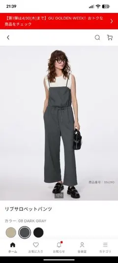 未使用！GU　リブサロペットパンツのサムネイル