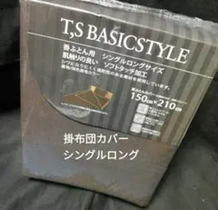 掛け布団カバー　シングルロング　ソフトタッチ加工　焦げ茶　掛ふとんカバー