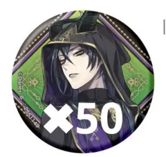 2025年最新】マレウス式典服缶バッジの人気アイテム - メルカリ