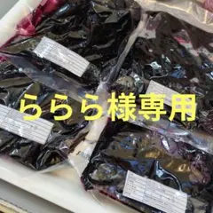 ららら様専用