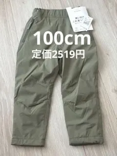 kiteiko カーキ　キテイコ　ナイロンパンツ　新品　100cm