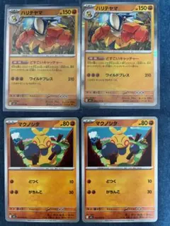 ポケモンカード ハリテヤマ マクノシタ デッキパーツセット