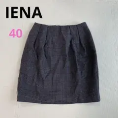 IENA 40 ウール100% チェック柄スカート 日本製
