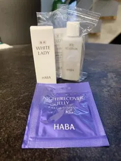 【新品未使用】HABA トライアルセット・サンプル・試供品