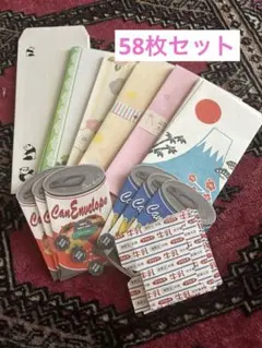 ぽち袋セット ・雑貨・袋・セット・封筒