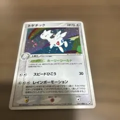 ポケモンカード トゲチック 1ED 057/084 2004年 - メルカリ