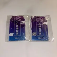 iLiFE! 純嶺みき アクリルお守り 2個セット