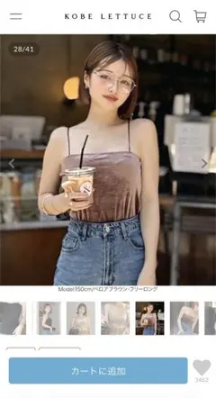 KOBE LETTUCE カップ付きキャミソール yuri.コラボ