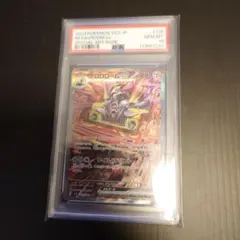 ブロロローム　SAR　PSA10のサムネイル