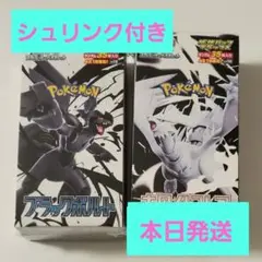 ポケモンカード　ブラックボルト　ホワイトフレア　デラックス　シュリンク付き