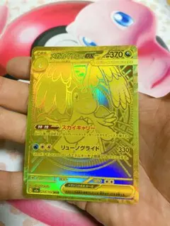 メガカイリューex MUR [M2a 250/193]