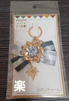 アイナナ EXPO リボンチャーム 楽　八乙女楽