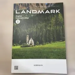 LANDMARK English Communication 英コミュ
