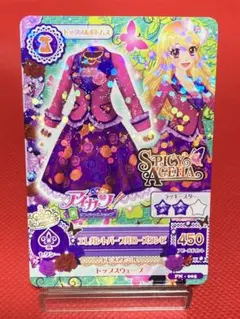 アイカツ！ エレガントパープルローズワンピ