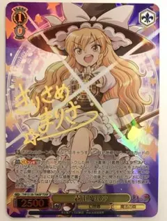 WS 東方 疾風怒濤 魔理沙 PR+ サイン - メルカリ