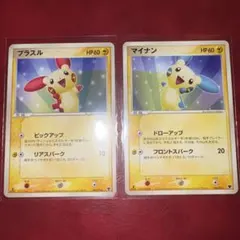 2026年最新】ピカチュウ＆プラスル＆マイナンの人気アイテム - メルカリ