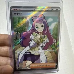 ミモザ サポートカード シルバー