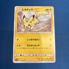 ピカチュウ psa10 SM4+ GXバトルブースト 028/114 PSA10】ピカチュウ :ミラー 028/114 GXバトルブースト - メルカリ