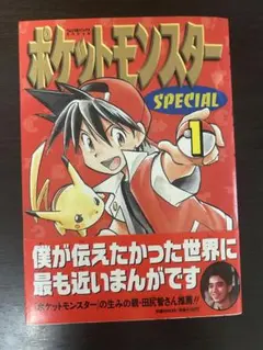 N1325 初版 7巻 ポケットモンスター てんとう虫コミックス オレンジ