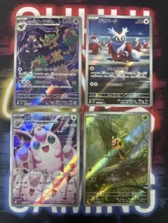 ポケカ ar 12点セット