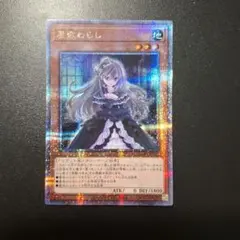 遊戯王 屋敷わらし 25th - メルカリ