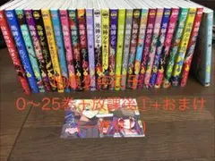 2026年最新】地縛少年花子くん 全巻の人気アイテム - メルカリ