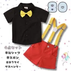 ミッキー コスチューム コスプレ ディズニー キッズ セットアップ 4点 80