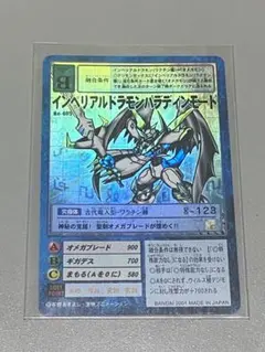 旧デジモンカード　インペリアルドラモン（ブイモン、ワームモン）関係　74枚セット 旧デジモンカード インペリアルドラモン（ブイモン、ワームモン