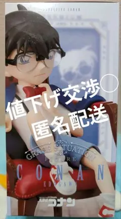 名探偵コナン　フィギュア　SEGA　江戸川コナン