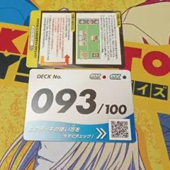 ポケモンカードゲーム スタートデッキ100 093 AR ヒバニー キチキギス