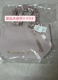【新品未使用タグ付き】メゾンドフルール　パールビジューフリルハンドルトートバッグ