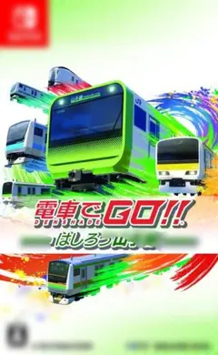 安い！！　電車でGO！！　－走ろう山手線ー