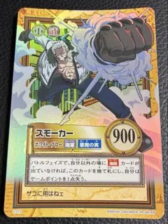 希少 ワンピース スモーカー キラ ホワイト・ブロー カードダス